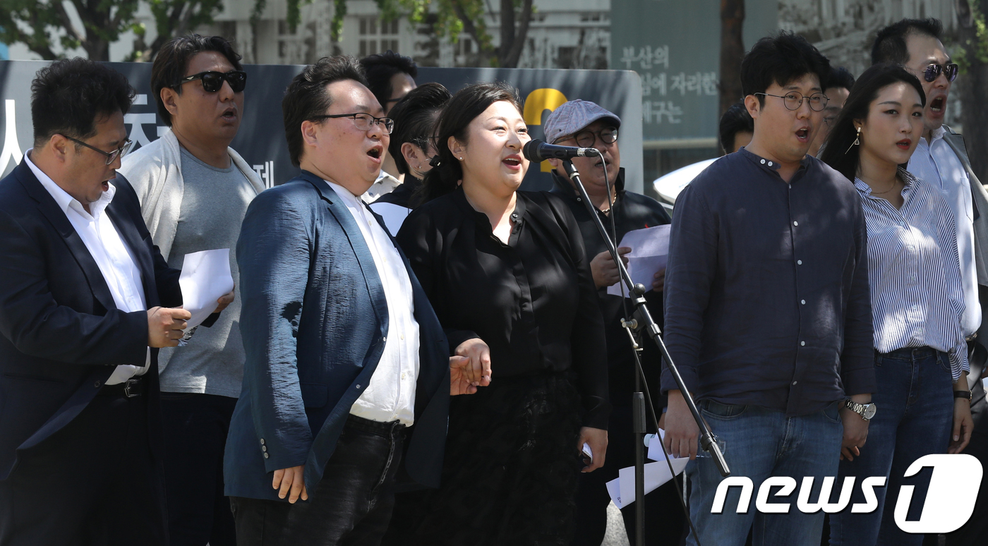 노래 부르며 부산 오페라하우스 건립 촉구