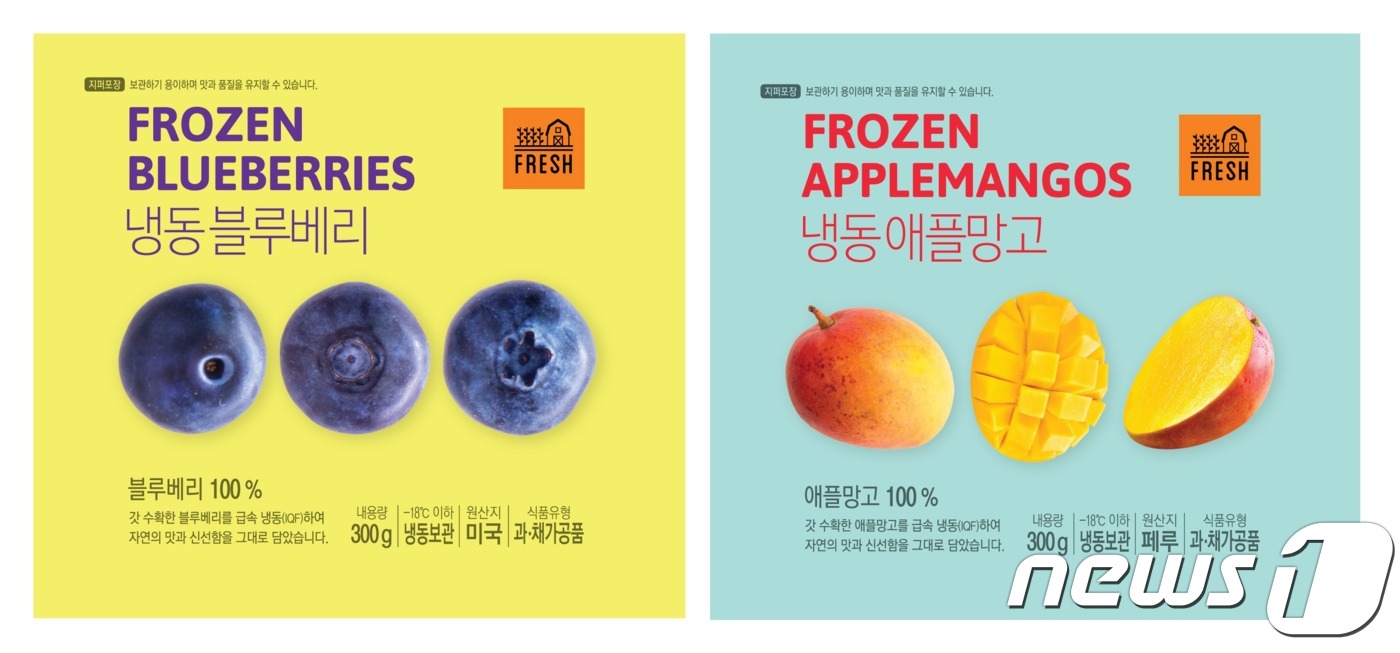 편의점 소포장 냉동과일 나왔다…GS25, 블루베리·애플망고 출시