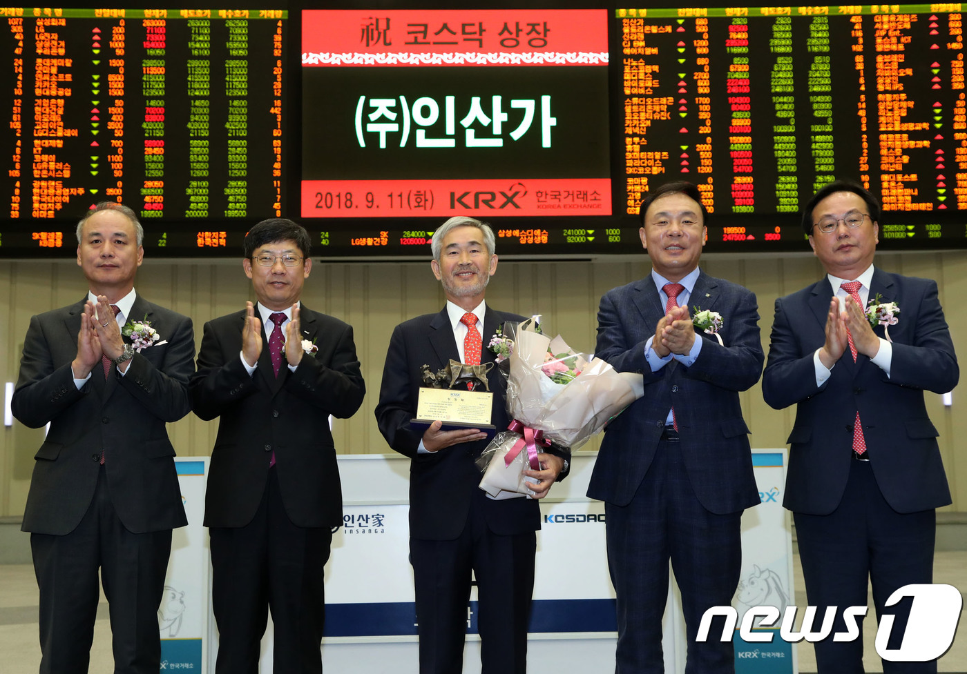 인산가 코스닥시장 신규상장기념식
