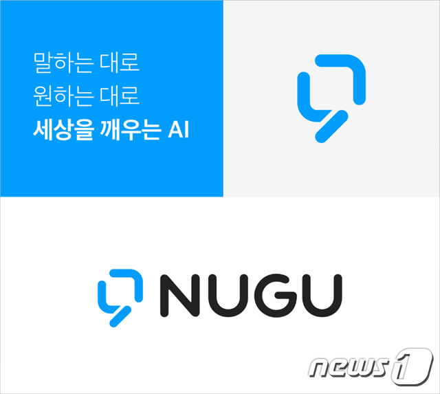 SKT AI플랫폼 누구 디자인 개편·기능 업그레이드
