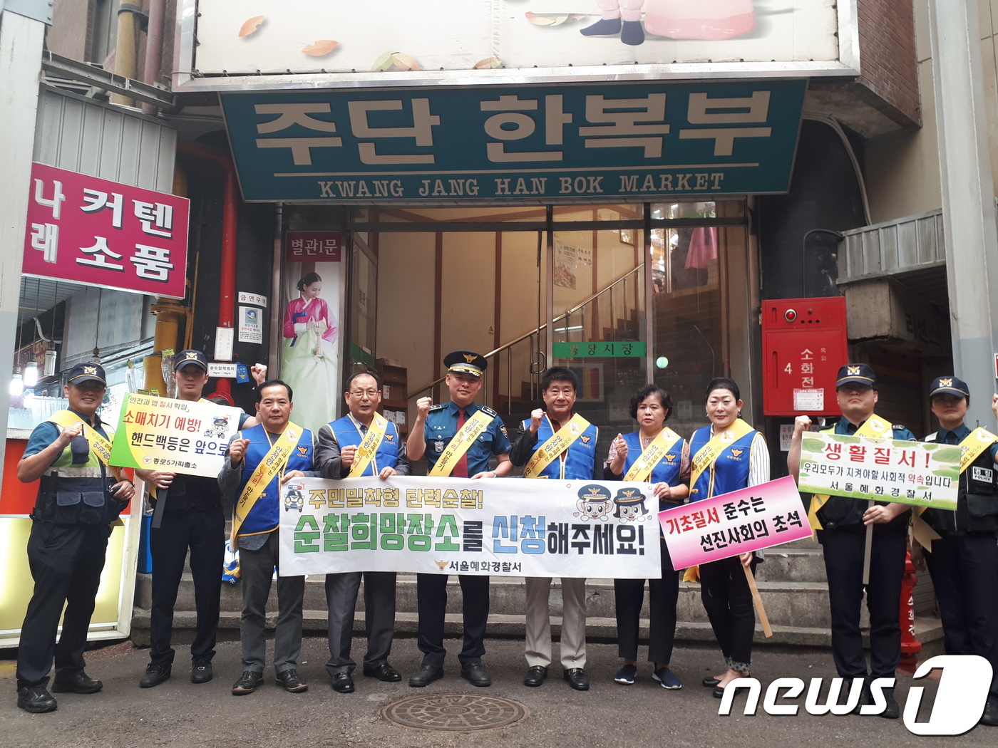 [단신] 혜화경찰서 추석 앞두고 시장·쪽방촌 범죄예방