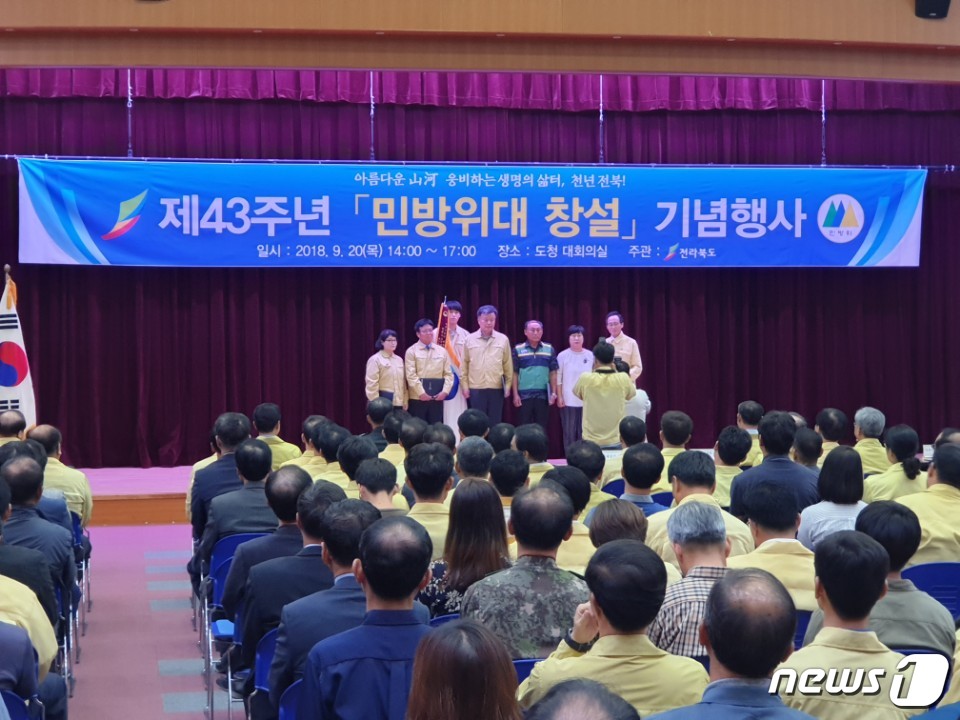 장수군, 민방위 업무추진 최우수 선정…도지사 표창