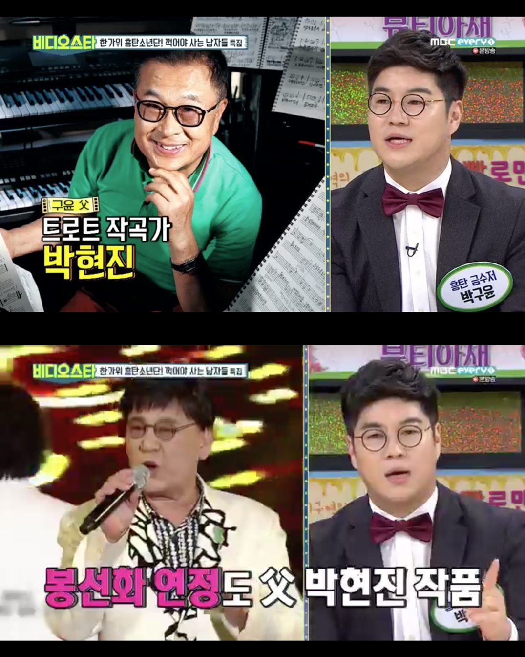 '비스' 박구윤, 트로트계 금수저…"태어나보니 父가 작곡가 박현진"