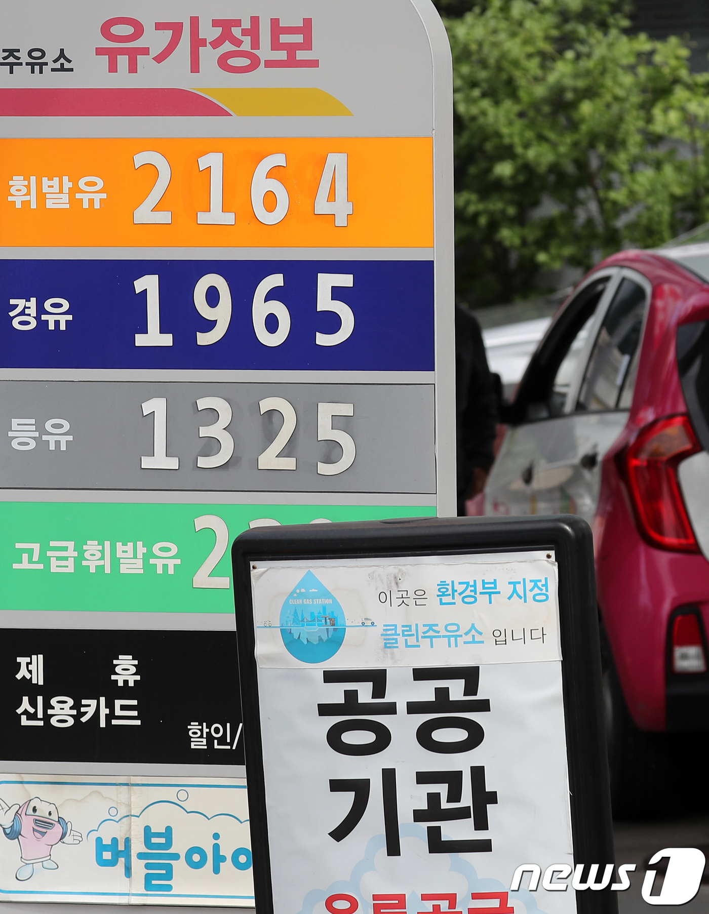 국제유가, 4년만에 최고가격...산유국 증산 거부