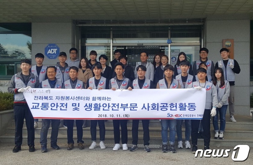 道公 전북본부, 고창 흥덕면 40개 마을서 사회공헌활동