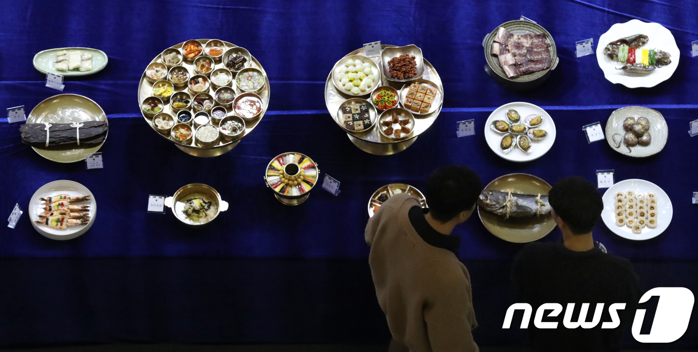 궁중음식 살펴보는 관람객들