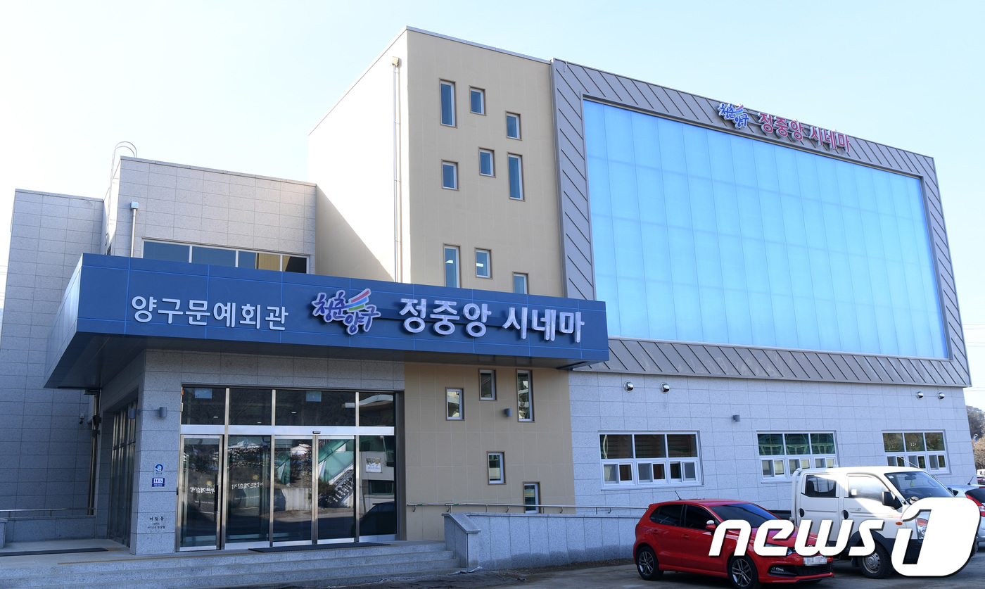 [양구소식] 정중앙 시네마 22~26일 영화 무료 상영