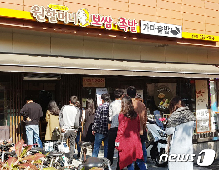 50% 할인에 원할머니 보쌈 구매 긴 줄