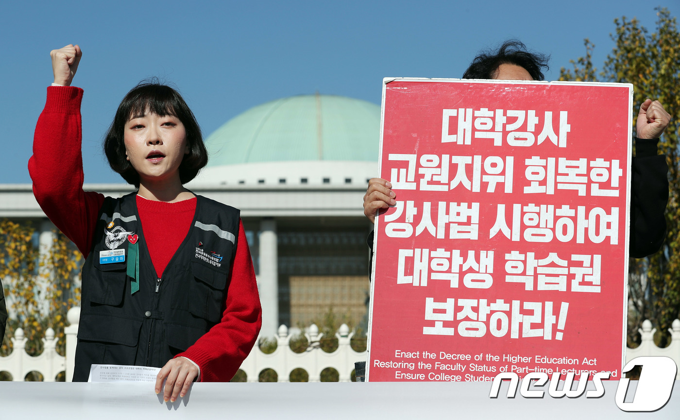 합의된 개정강사법 시행 촉구