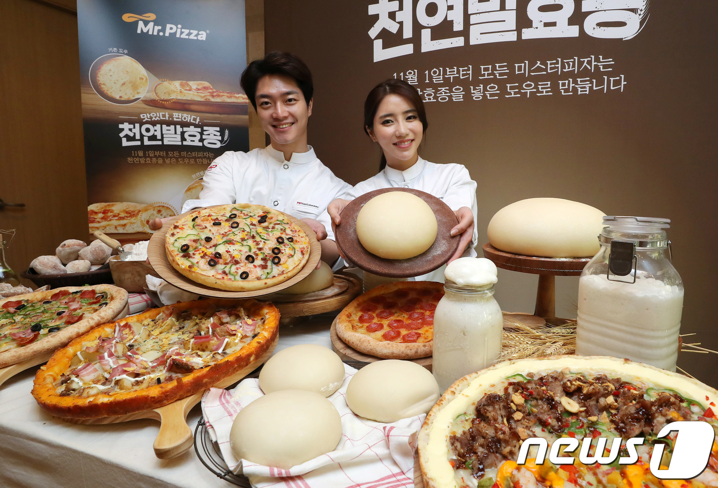 천연발효종 생도우로 만든 피자