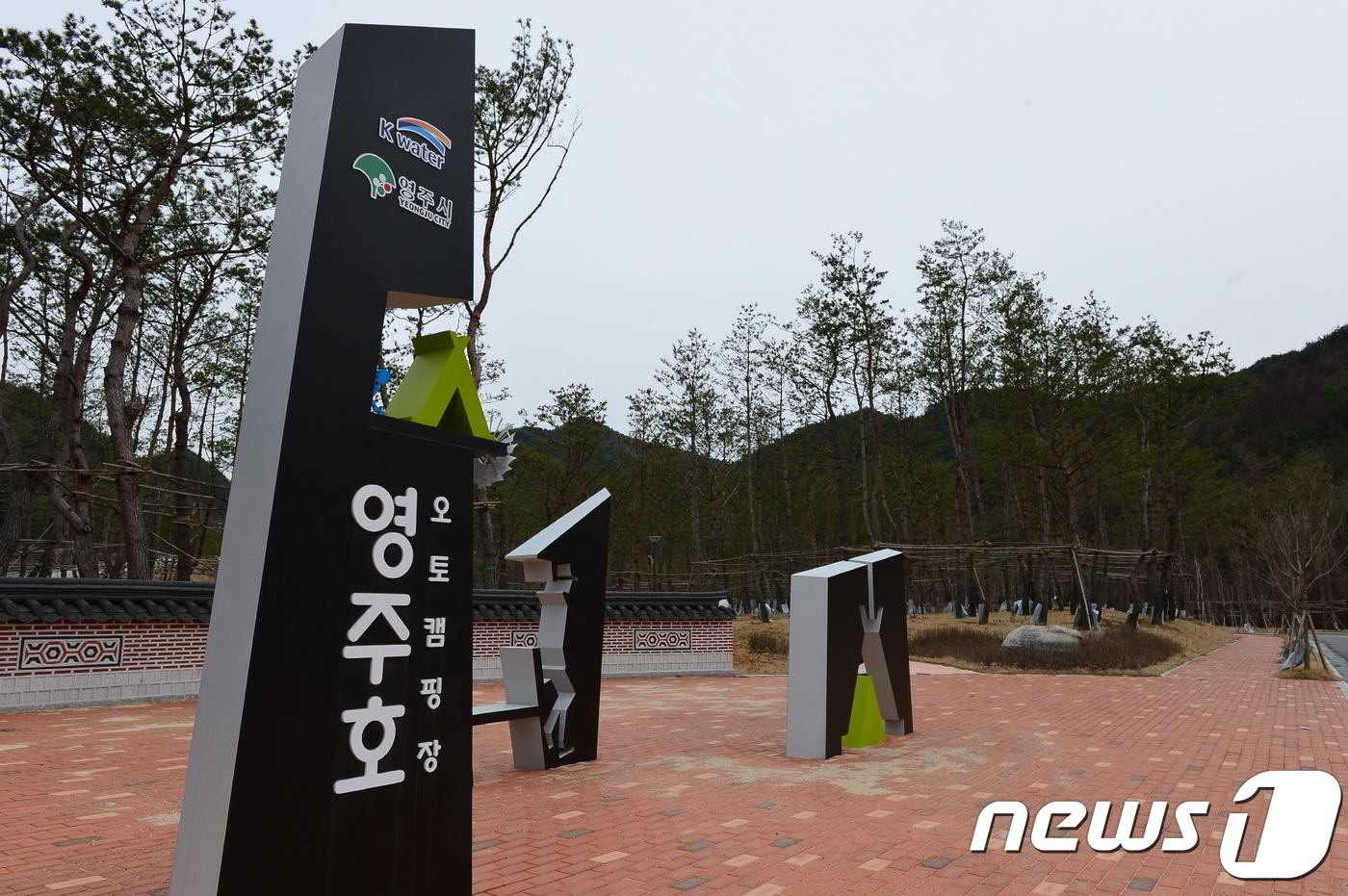 영주호 오토캠핑장 3일 개장…카라반 15동 등 갖춰