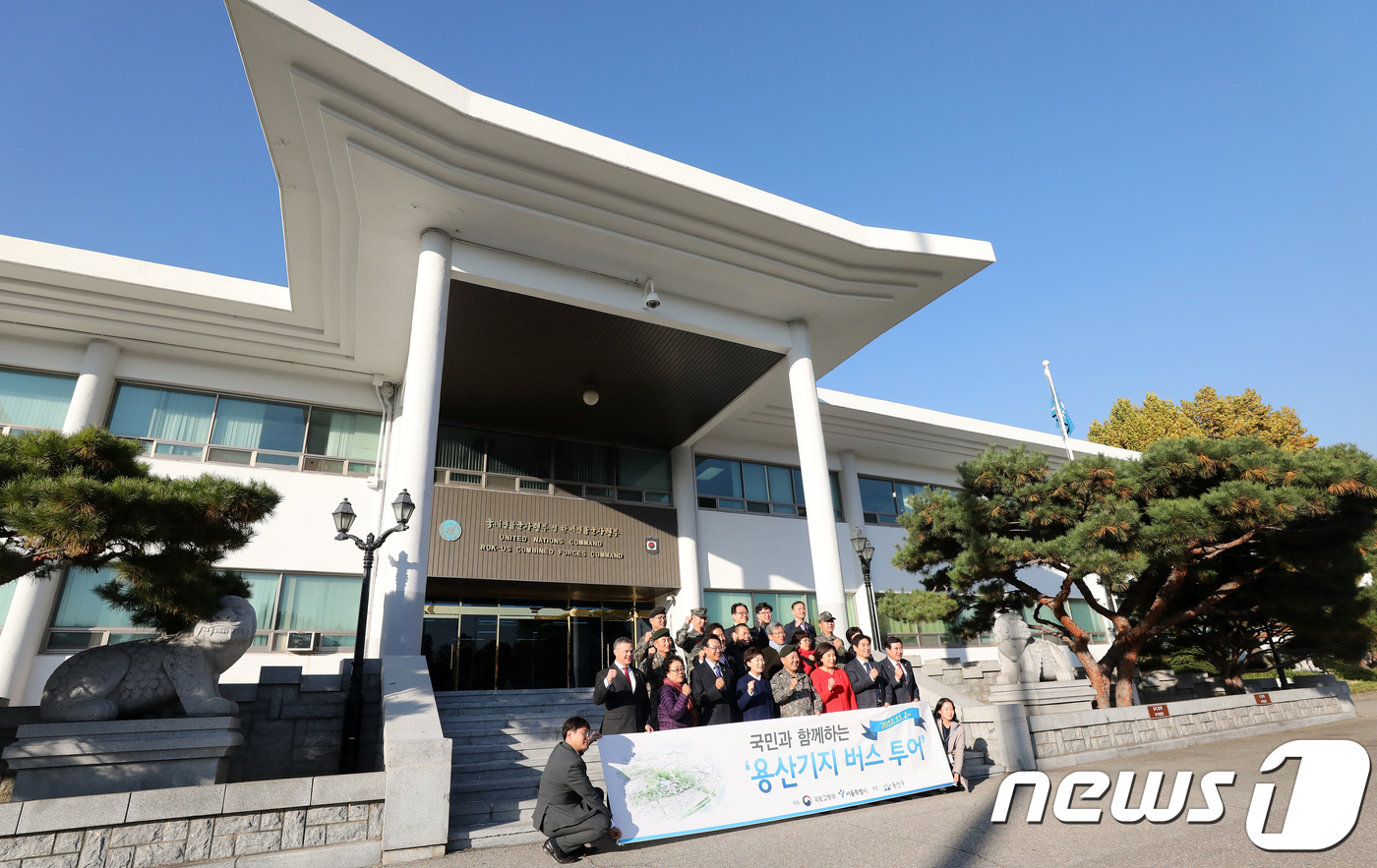 용산기지 첫 버스투어