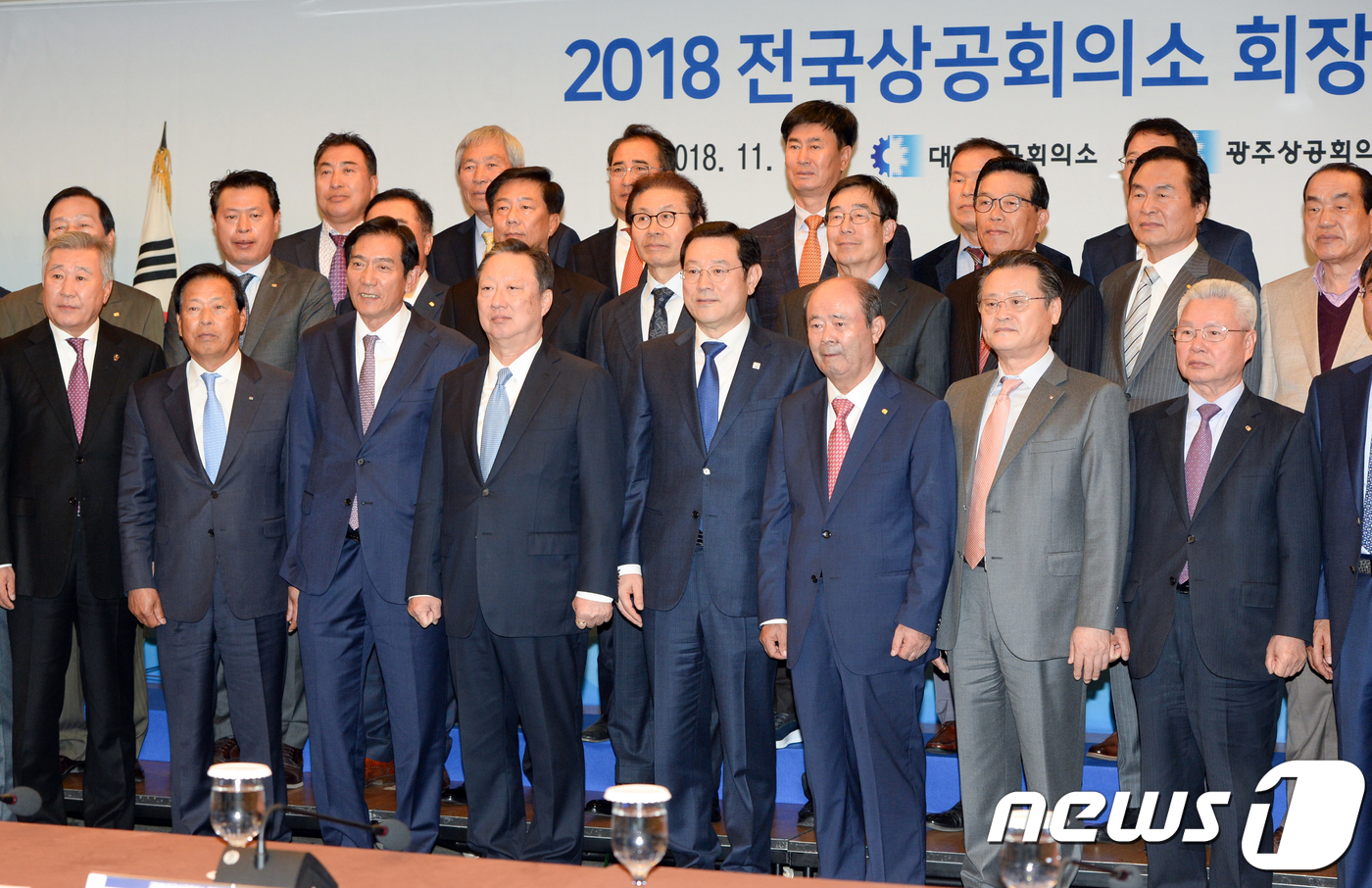 전국상공회의소 회장회의 광주서 열려