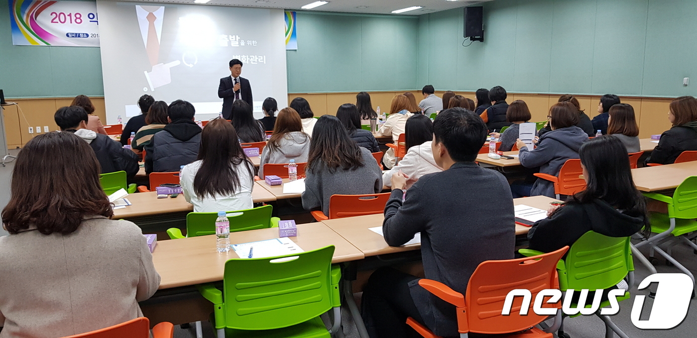 익산시, 뉴딜일자리 사업 참여자 대상 취업역량 교육