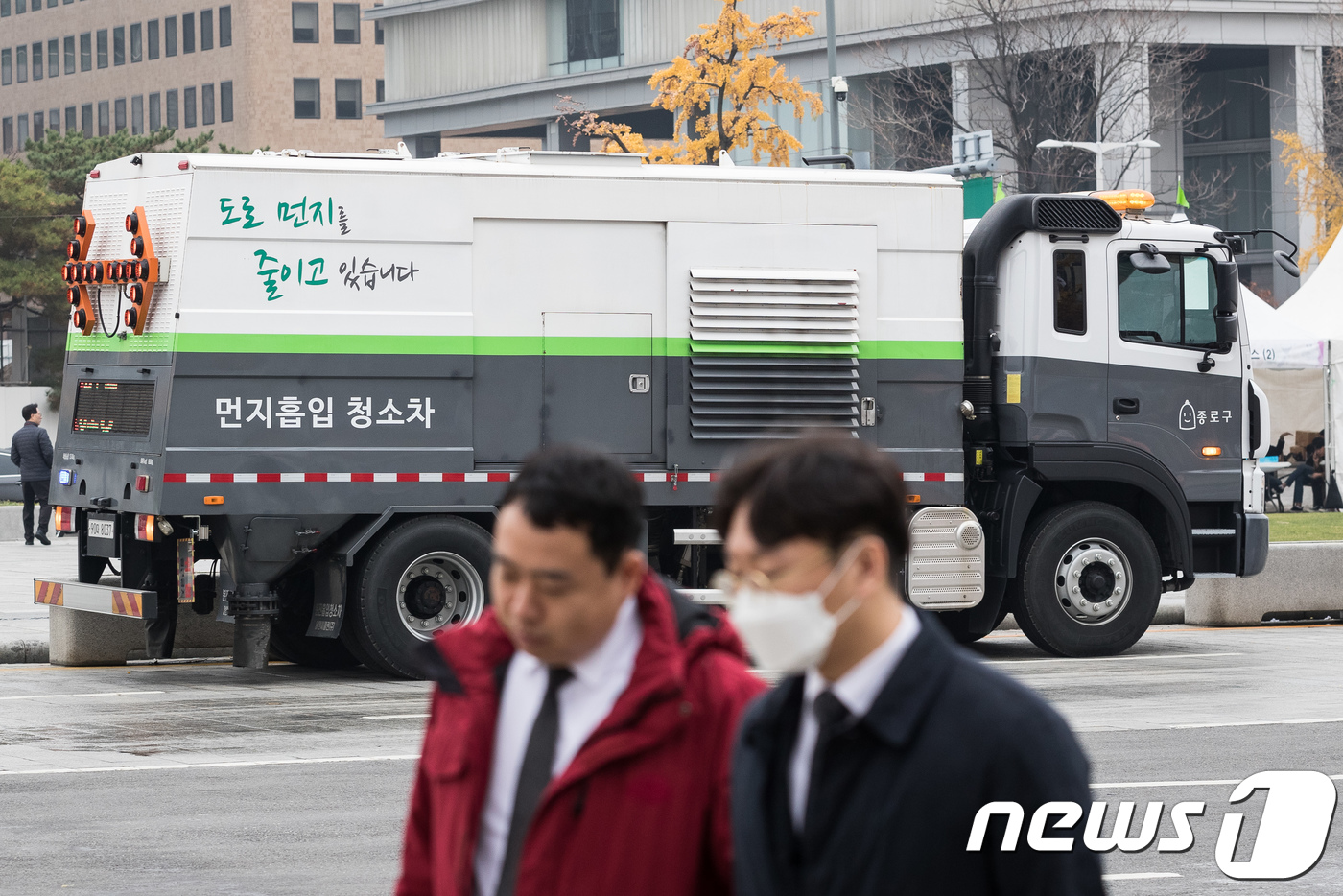 도로 먼지를 줄이고 있습니다