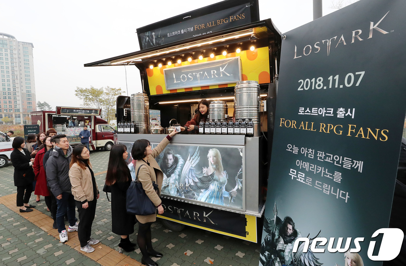 로스트아크 론칭 첫날, 출근길 따뜻한 무료 커피 응원