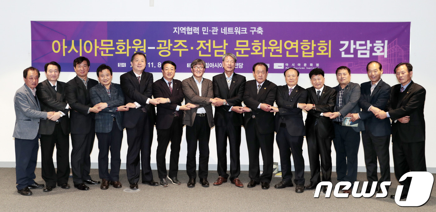 아시아문화원, 문화원연합회 초청 간담회 