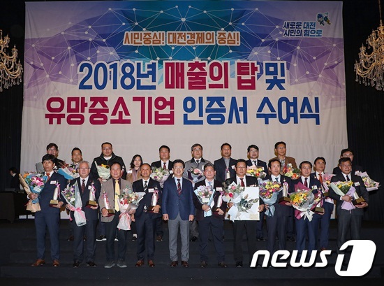 대전시, (주)건국건설 등 20개 기업에 매출의 탑 수여 