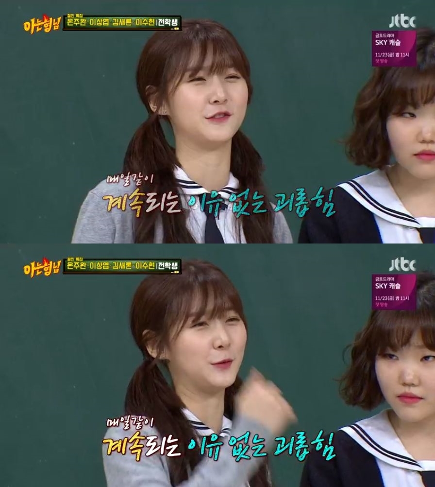 아는형님 김새론 초등학생 때 심한 따돌림 당해…욕·신발 분실