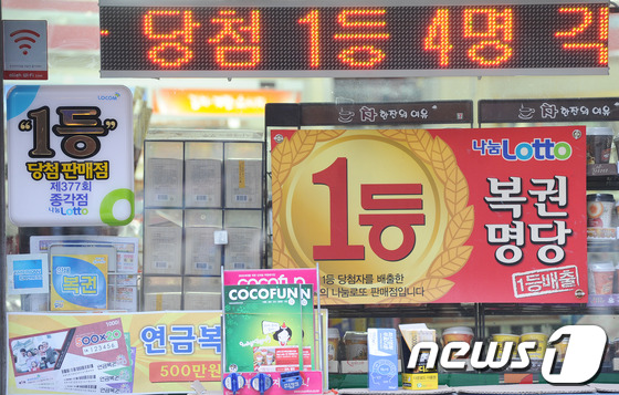GS25 등 편의점 본사 로또 판매권 3년 유예 후 회수한다