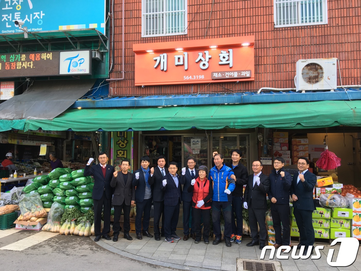 고창 전통시장 개미상회, 백년가게 1호점 현판식