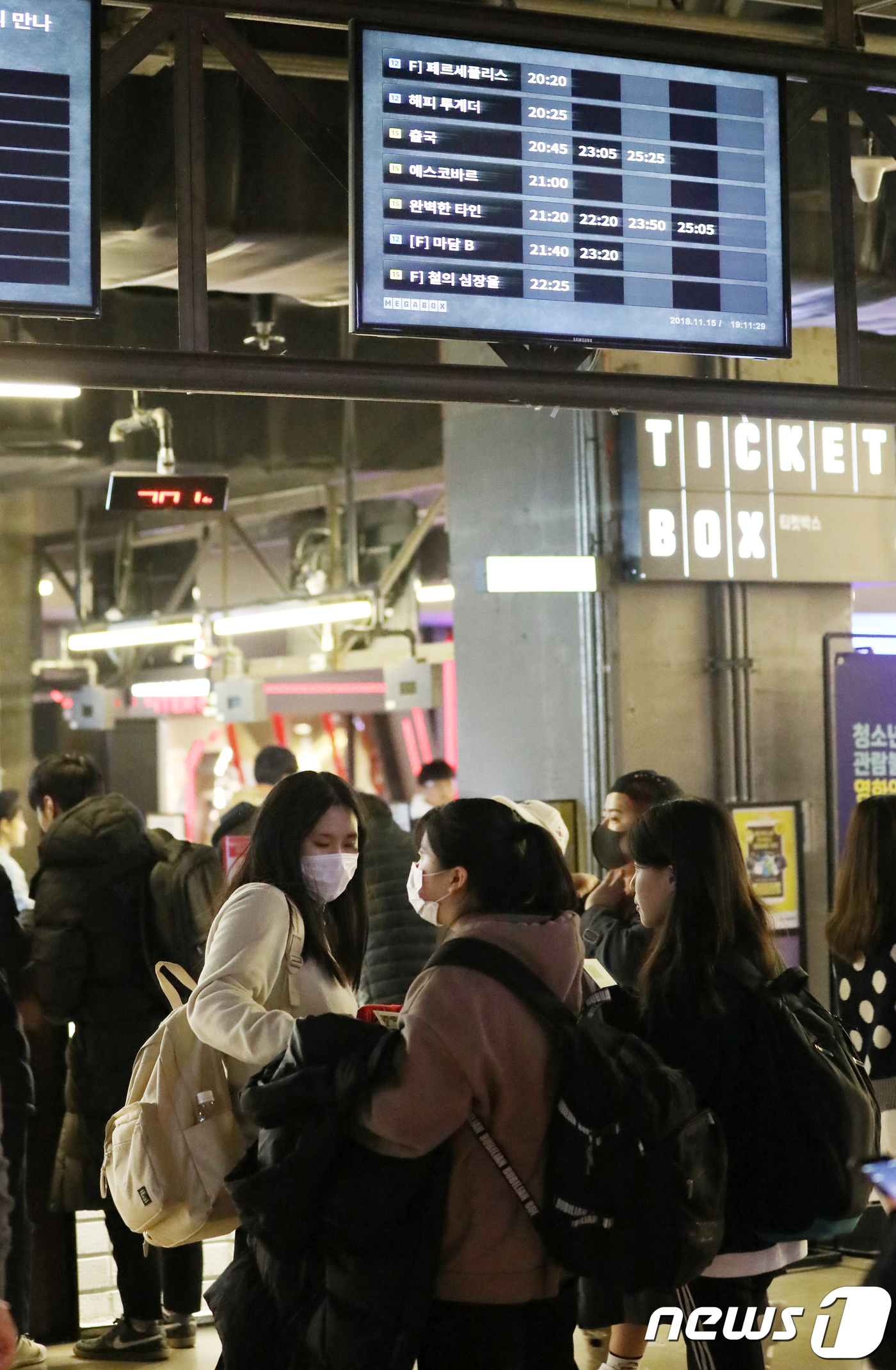 수능마치고 영화관 나들이