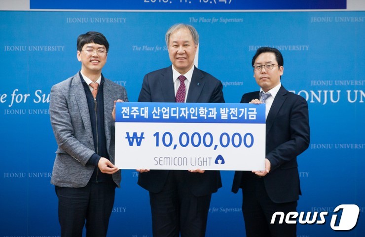 전주대-세미콘라이트, 인적·물적 교류 MOU 체결