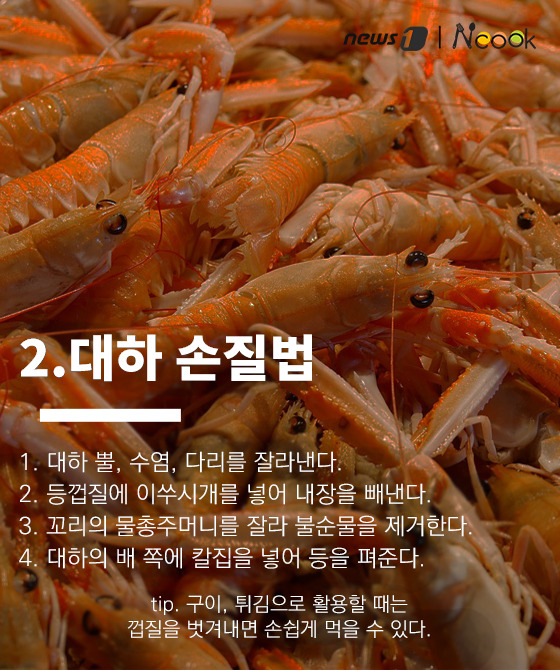 추운 날씨 철 만난 대하로 피로가 싹~