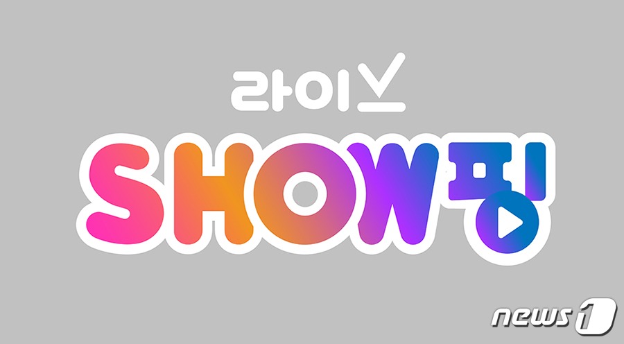 현대홈쇼핑, 쌍방향 소통 모바일 생방송 SHOW핑 Live 론칭 