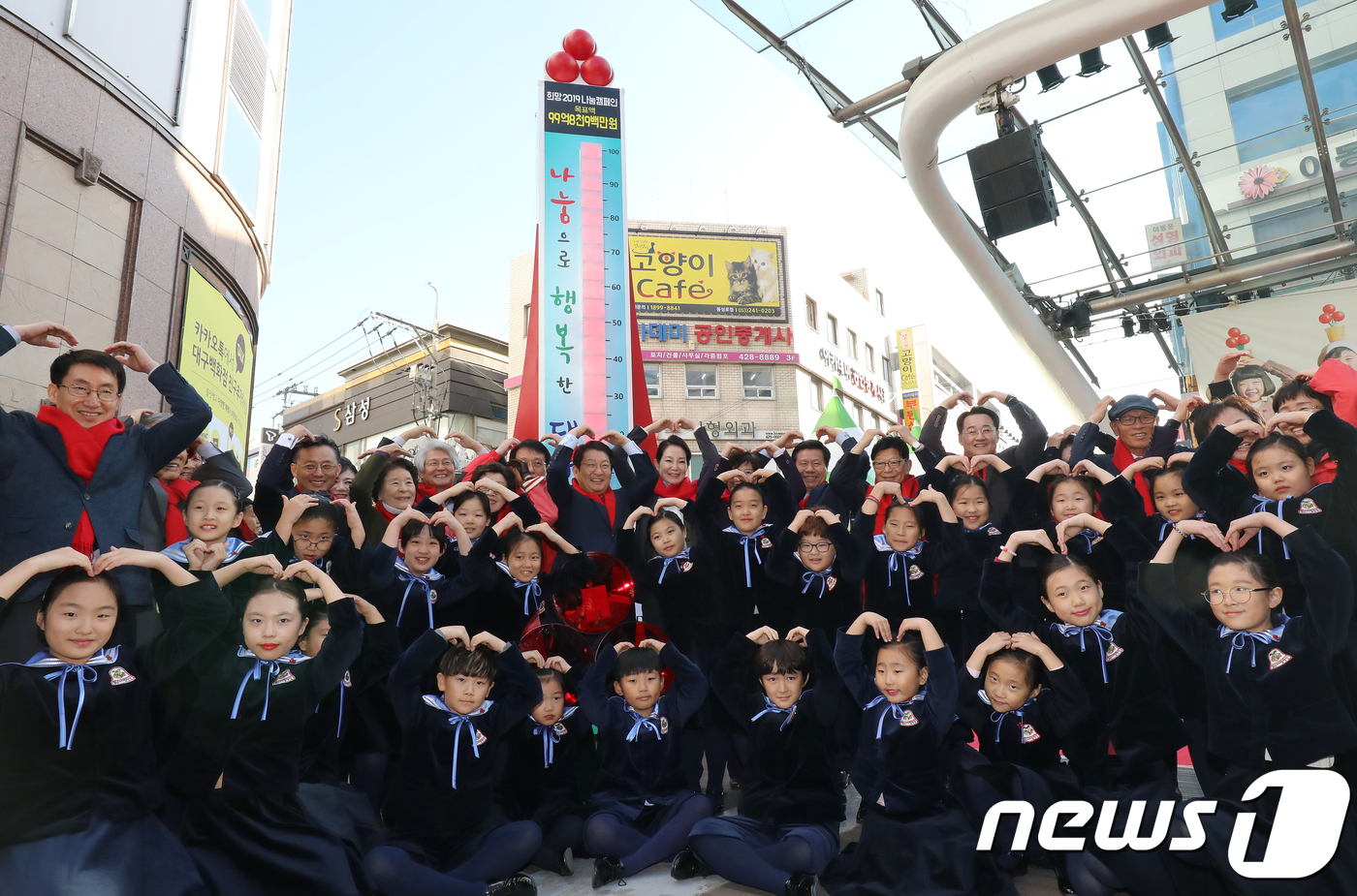 대구시민 여러분, 이웃과 사랑을 나눠요