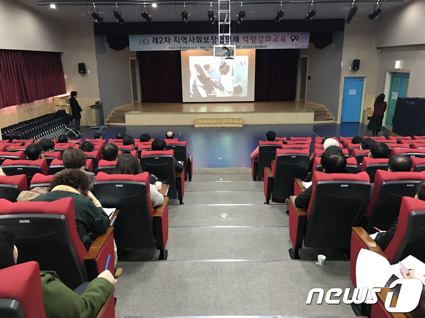 익산시, 지역사회보장협의체 역량강화 교육 실시