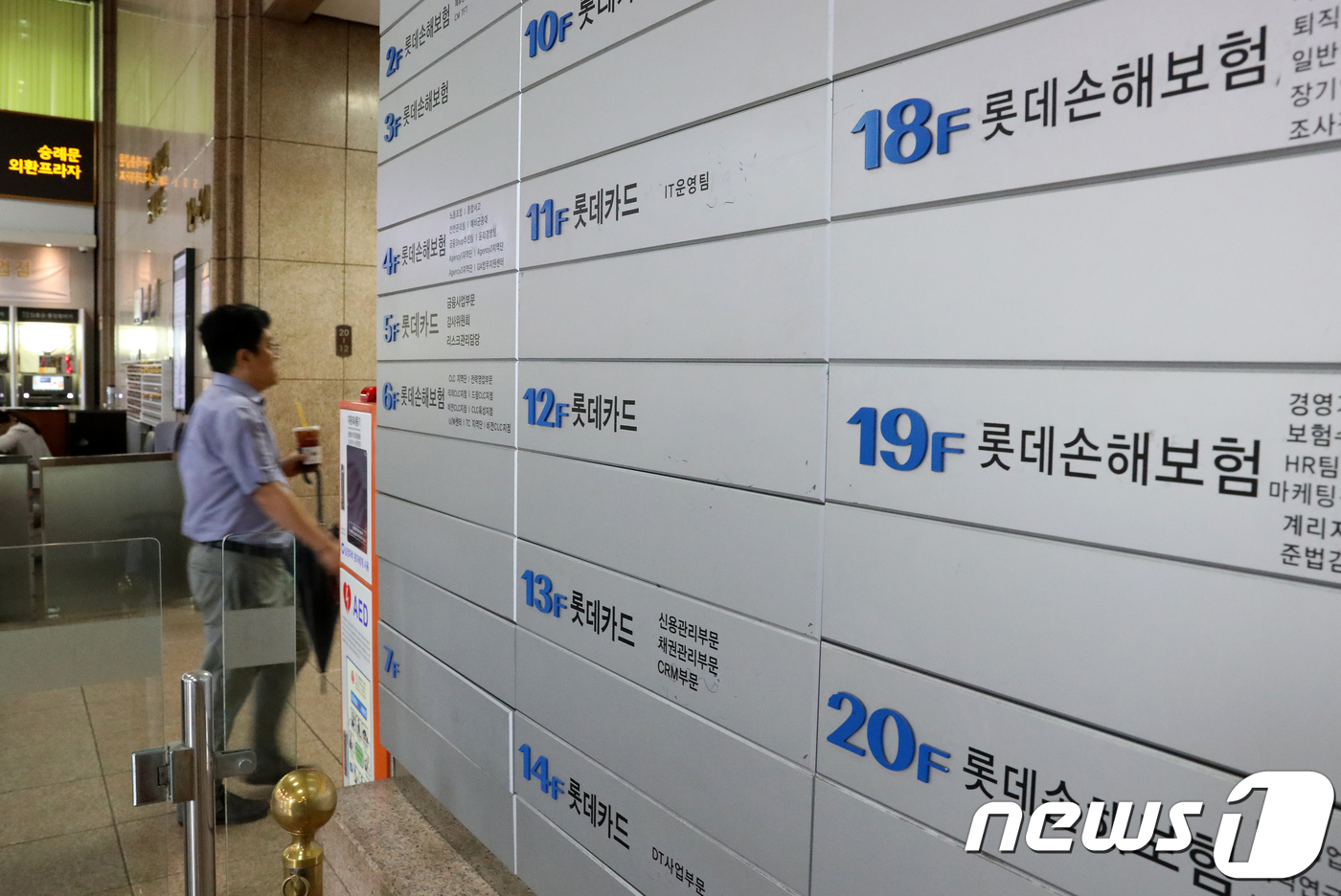 [롯데 금융철수]② 카드+손보 패키지 매각 이유는