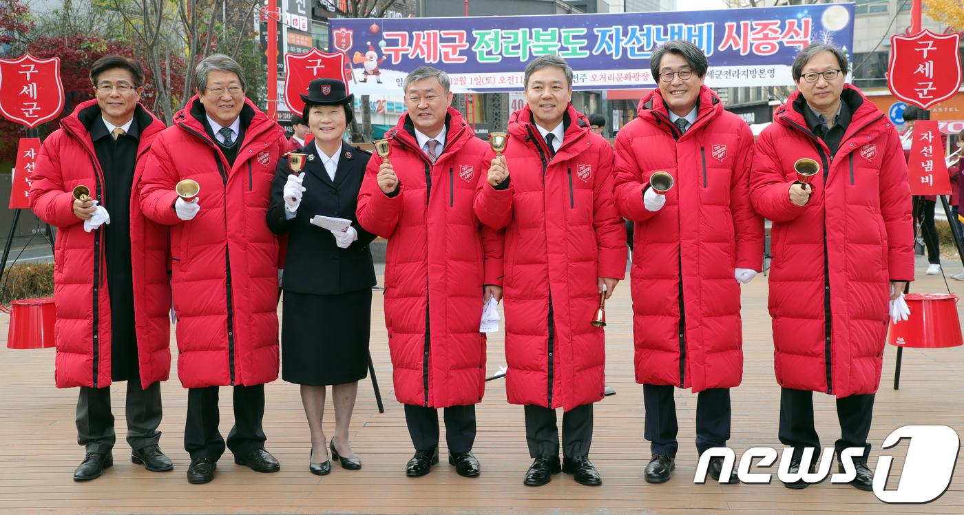 전북지역 구세군 모금 시작합니다 