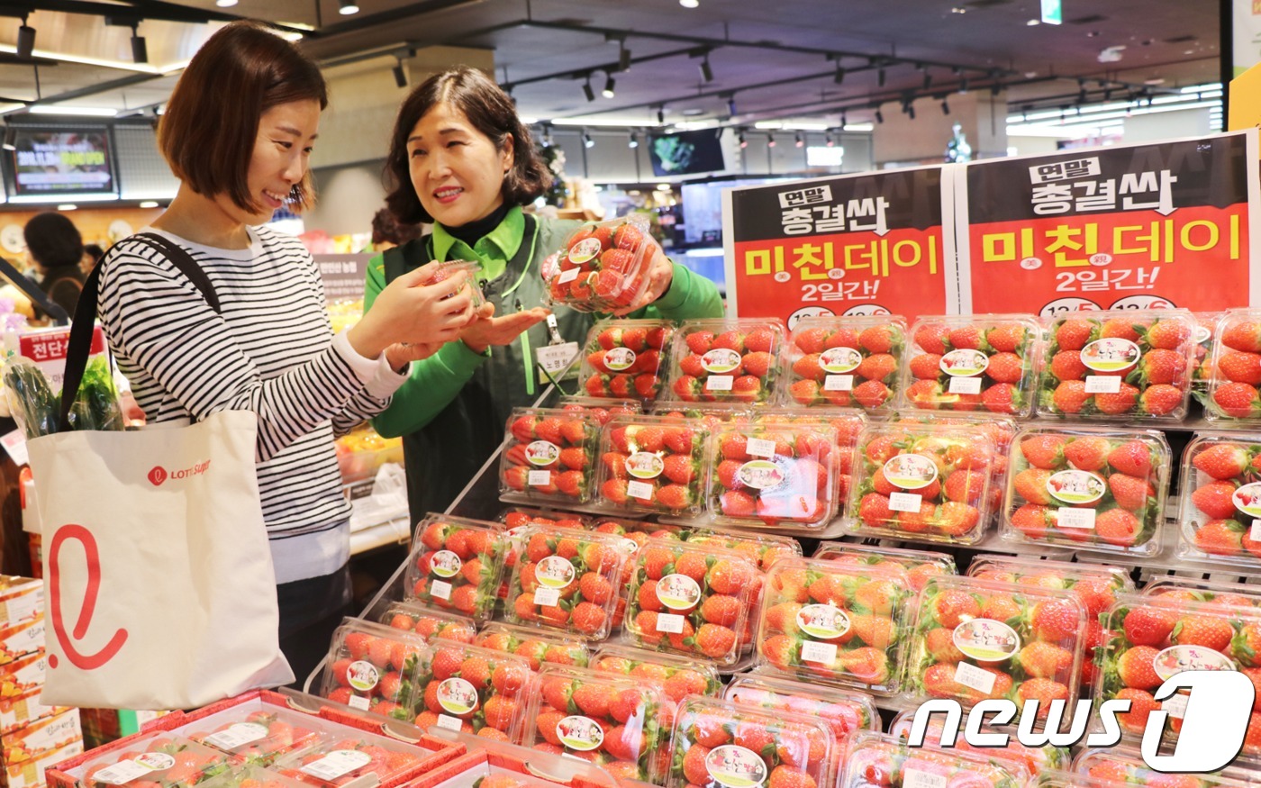 롯데슈퍼 엑스포점, 연말 총결싼 미친 데이 행사