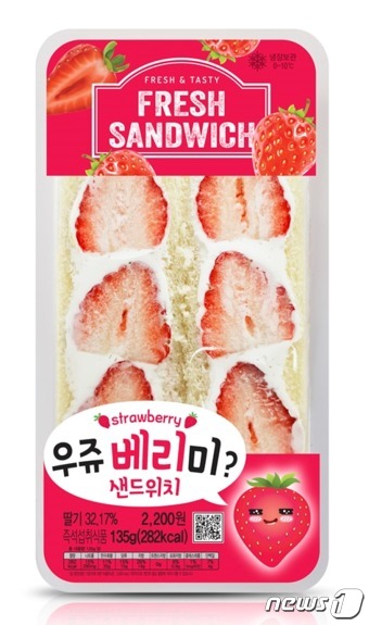 CU, 설향 딸기 넣은 디저트 샌드위치 출시…우쥬 베리미?