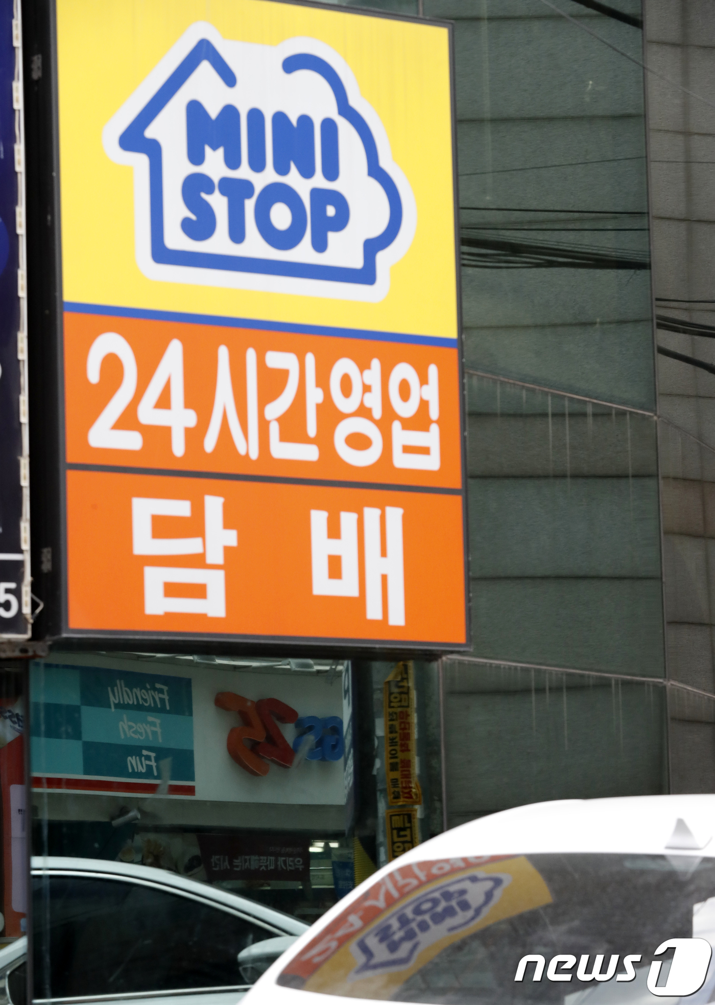 매각 앞둔 미니스톱
