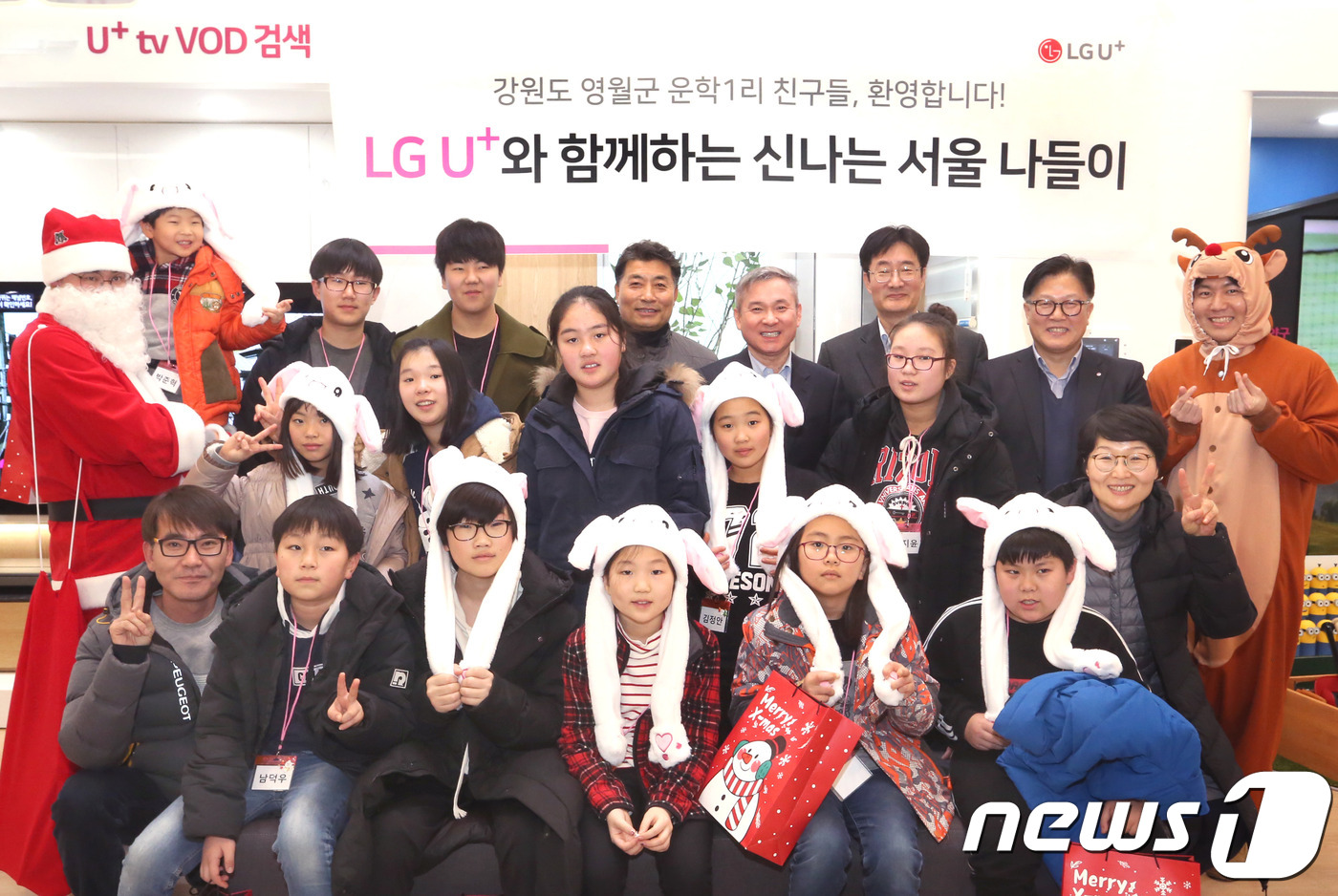 하현회 LGU+ 부회장, 자매결연 영월 어린이들과 문화체험