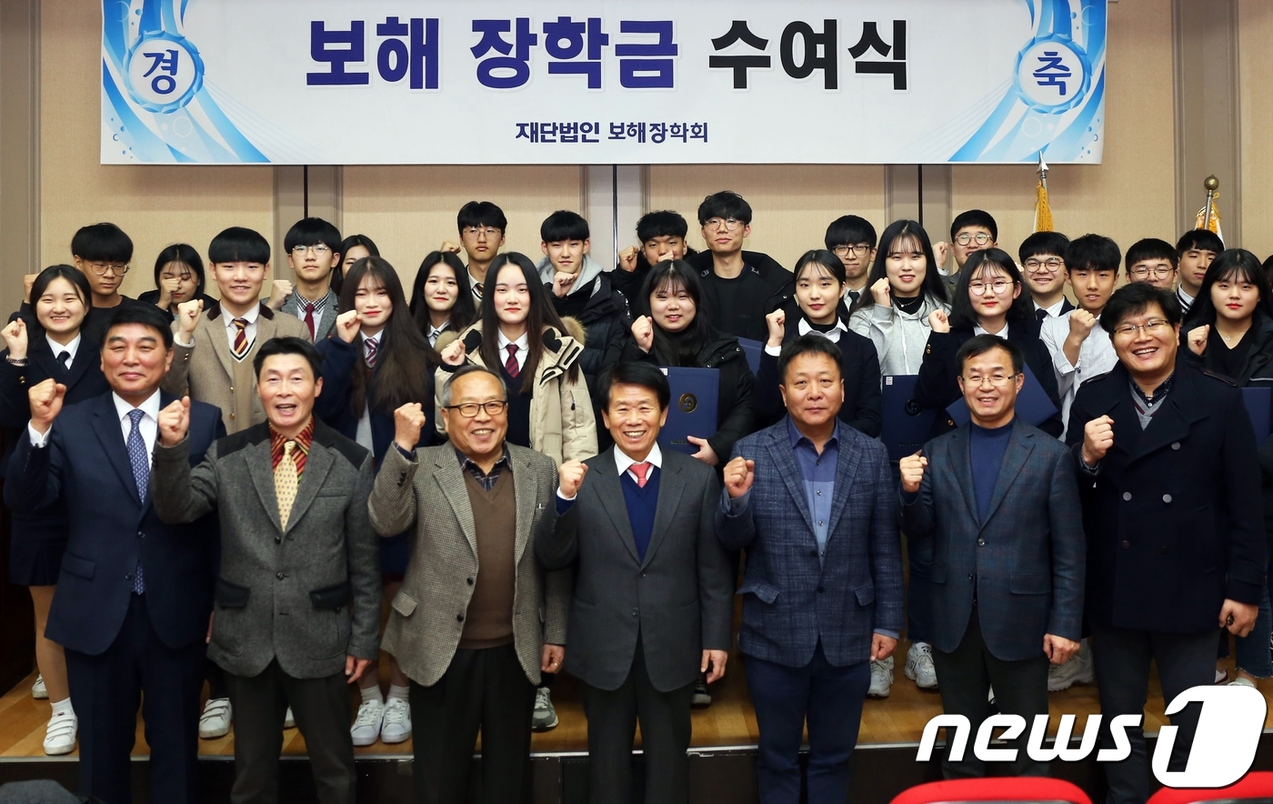 보해장학회, 고교생 40명에 장학금 2800만원 전달