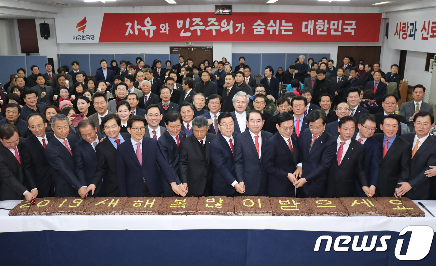 자유한국당 대구·경북 신년교례회