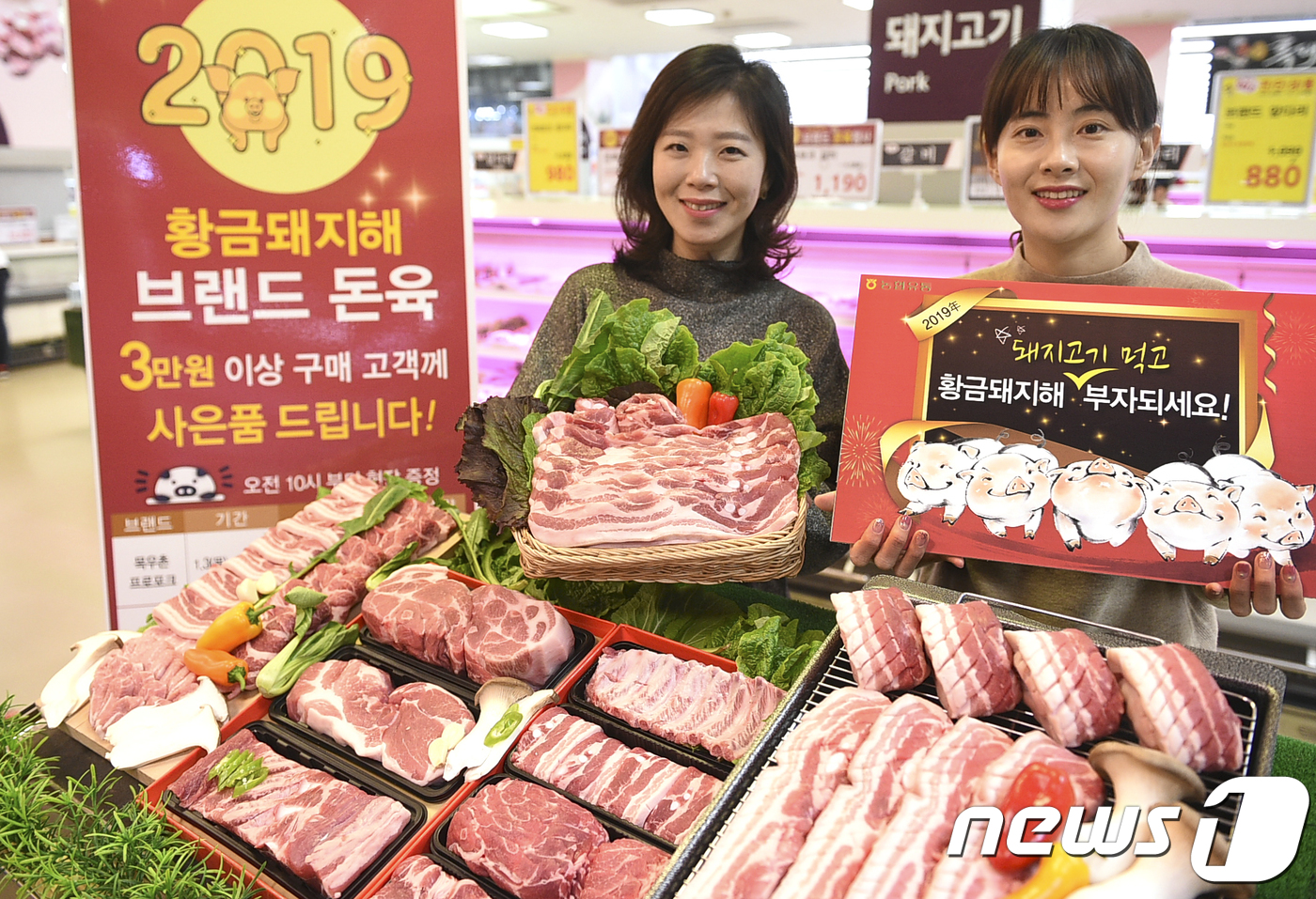 농협유통, 황금돼지의 해 맞이 돼지고기 할인