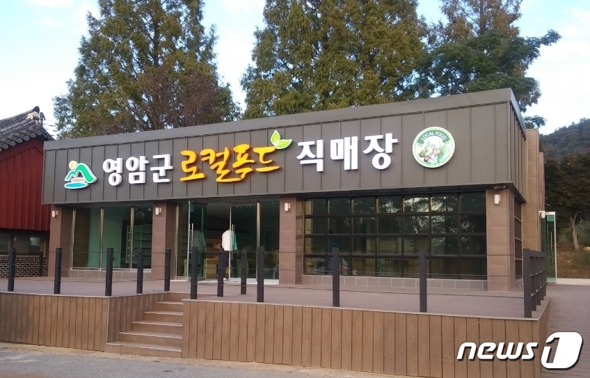 신선한 농특산물 팝니다 영암군 로컬푸드직매장 18일 개장
