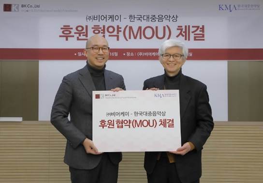 비어케이-한국대중음악상, 칭따오 올해의 신인상 만든다