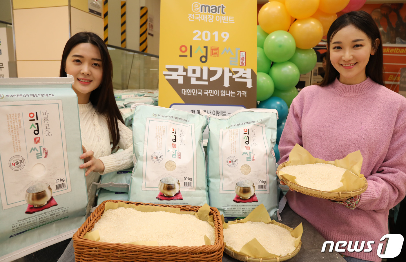 이마트, 의성진(眞)쌀 저렴하게
