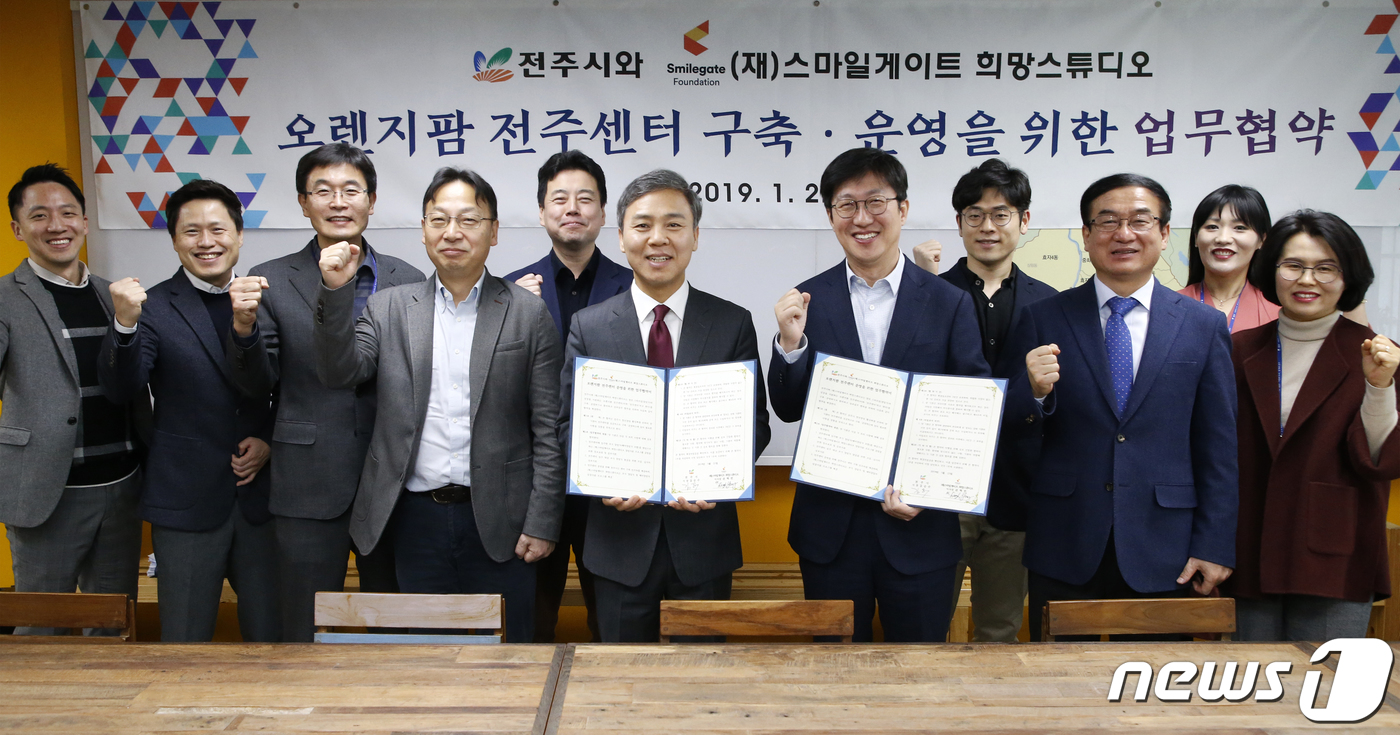 전주시, 엔터테인먼트 기업과 청년창업 육성 나서