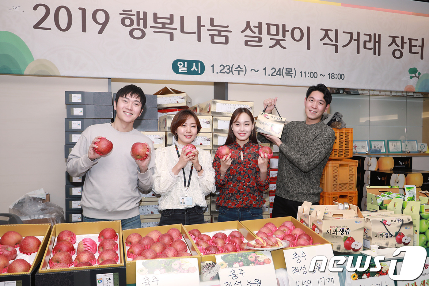 삼성디지털시티, 설 맞이 자매마을 직거래 장터 변신