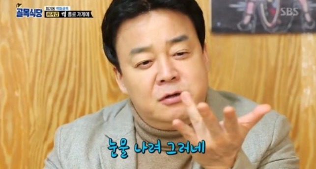 [윤효정의 미어캣] 눈물나려 하네…골목식당, 논란 벗으려 고군분투 중이지만
