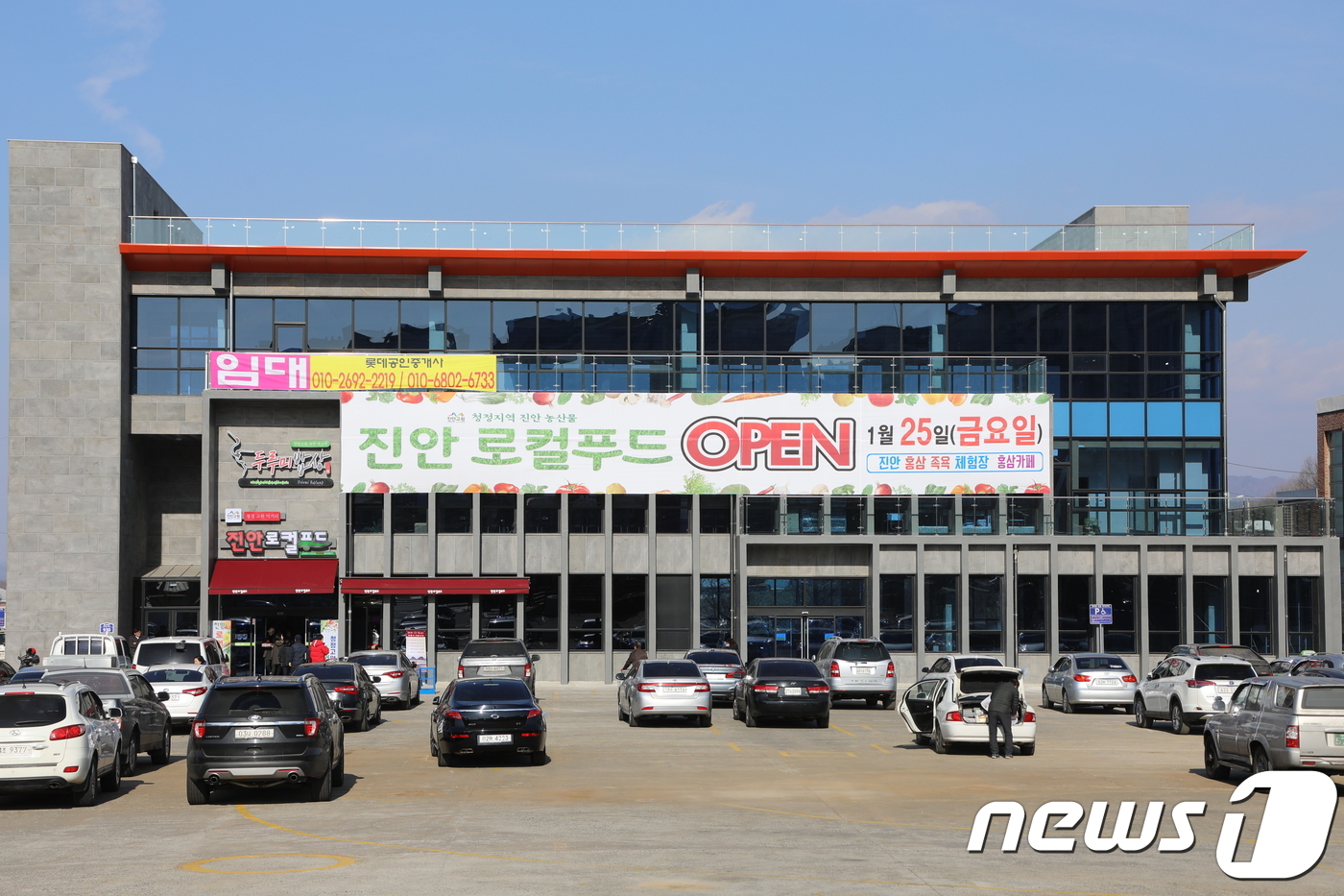 진안 로컬푸드 직매장, 2월 22일 전주서 정식 개장