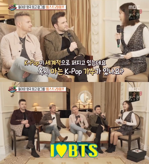 섹션TV 웨스트라이프 BTS, 듀엣하자..멋질 것