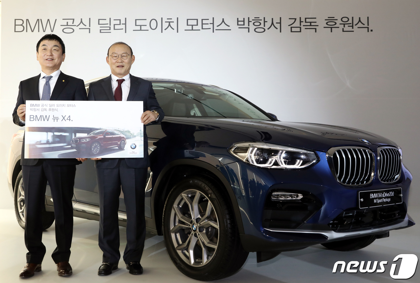 도이치모터스, 박항서 베트남 축구대표팀 감독 후원식