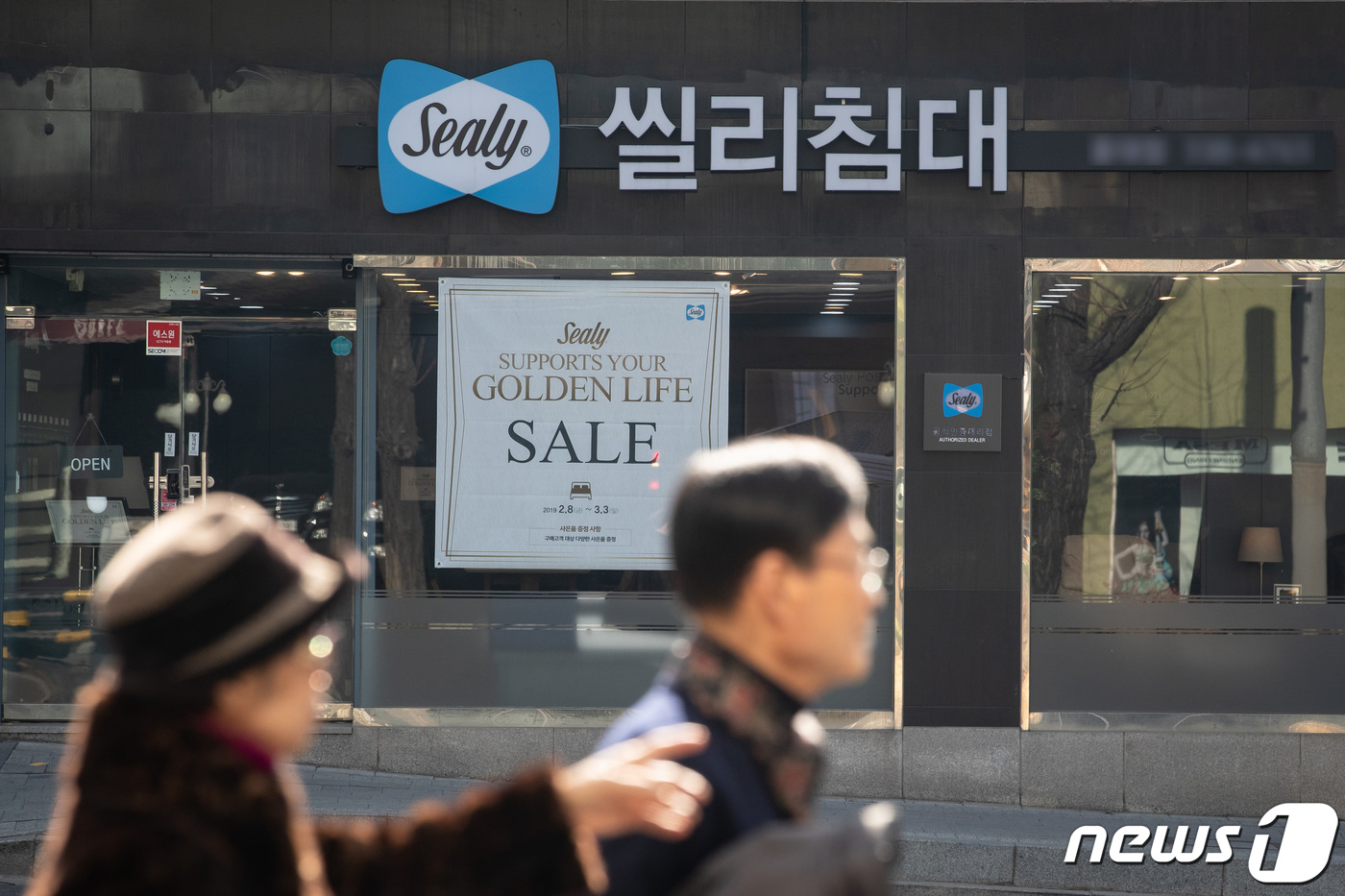씰리침대 라돈 초과 검출